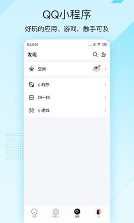 手机QQ极速版2021