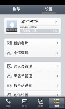 个信