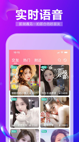 九秀语音APP