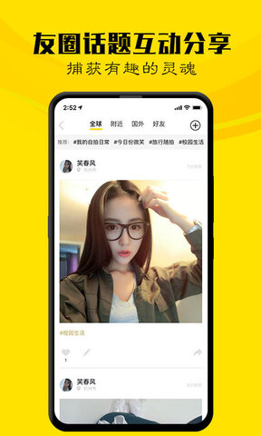 优唯嘉app