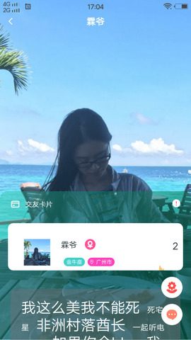 花蝴蝶app最新版本