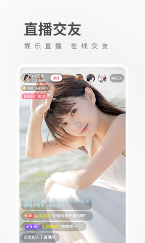 小棉袄直播2022最新版