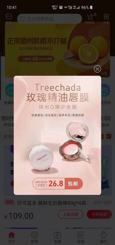 特抱抱app最新版
