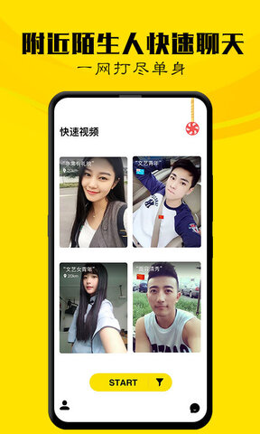 优唯嘉app