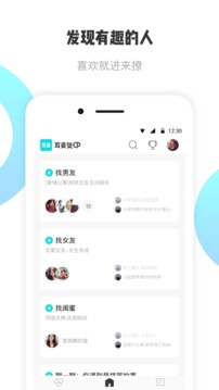 耳旁语音app苹果版