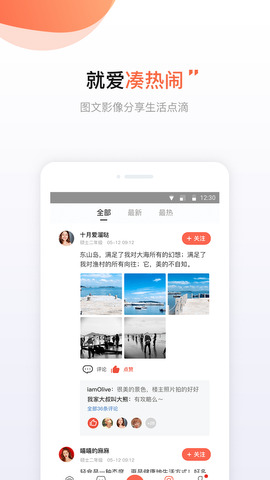 得意生活app