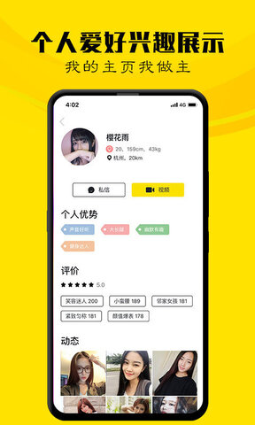 优唯嘉app
