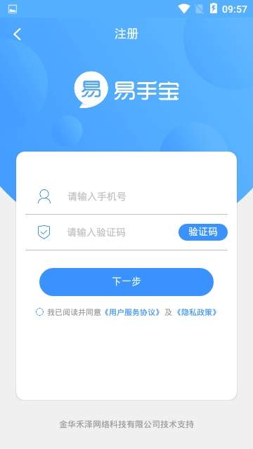 易手宝