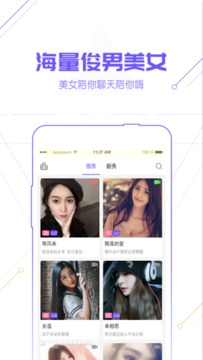 微微聊吧app