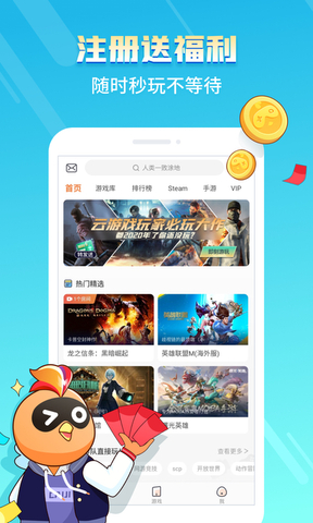 菜鸡游戏最新版