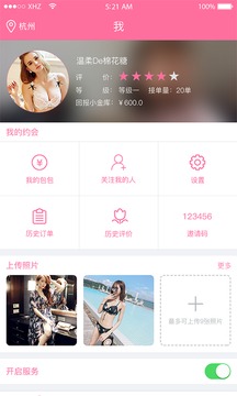 魅客宝贝app