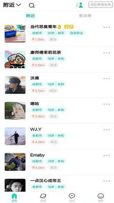 hi聊app