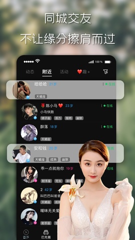 趣追app
