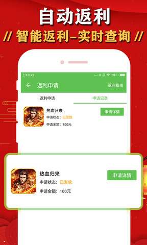 bt游戏盒app