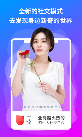 缘分聊app