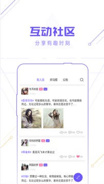 微微聊吧app