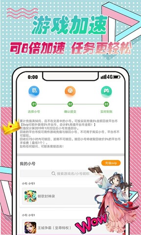 3733游戏盒老版本