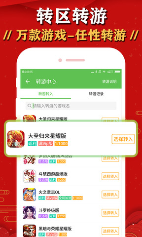 bt游戏盒app