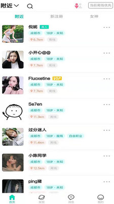 hi聊app
