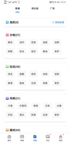 爱吾游戏宝盒App