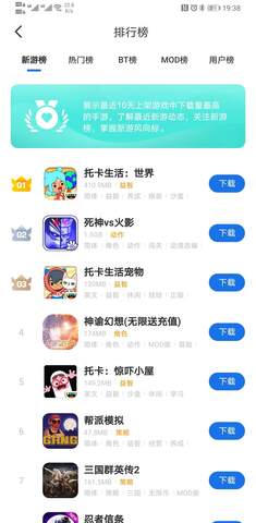 爱吾游戏宝盒App