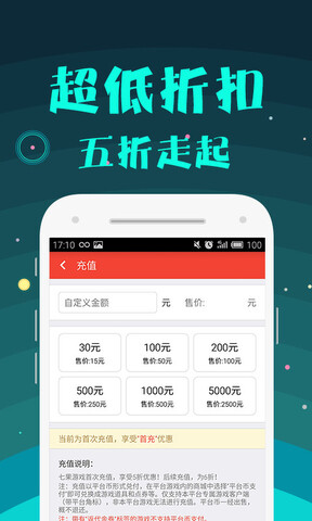 七果游戏平台app