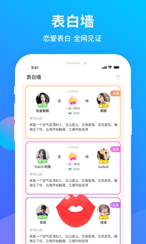 陌陪app