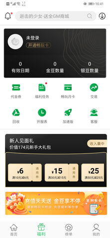 百分网游戏盒子app