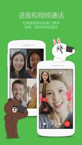 line官网