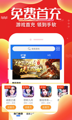 破解游戏盒子app