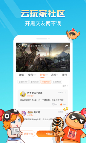 菜鸡游戏手机版