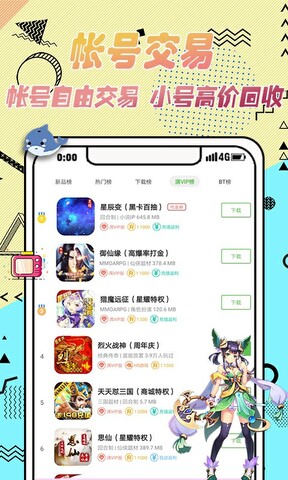 3733游戏盒破解版