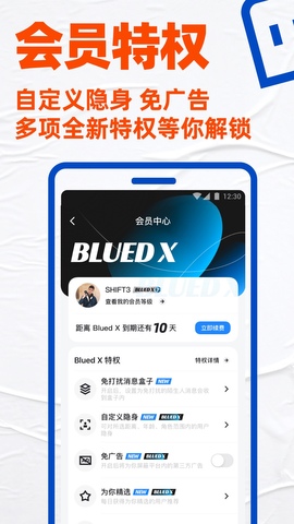Blued官网