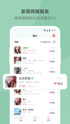 陌多多app