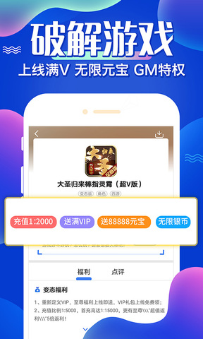 破解游戏盒子app