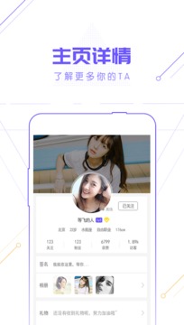 微微聊吧app