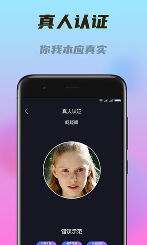 闪对极速版app