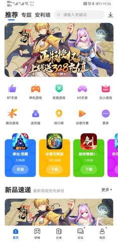 爱吾游戏宝盒App