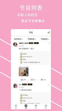 盯探app