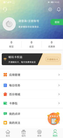 百分网游戏盒子app