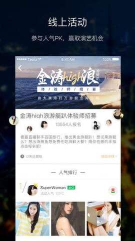 套路直播最新版地址ios