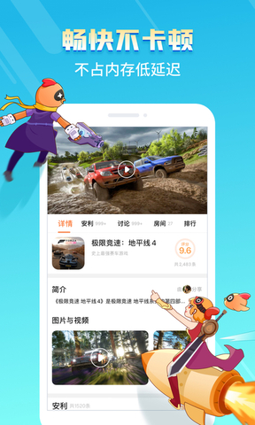 菜鸡游戏手机版