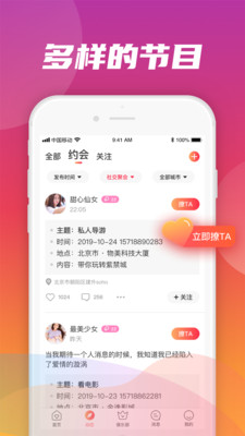 轻觅app