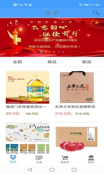 寻鱼app