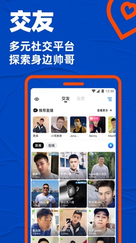 Blued官网