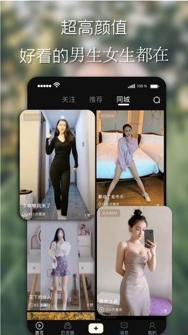 趣追app