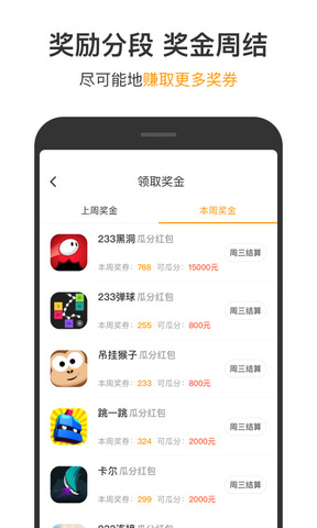 233小游戏app