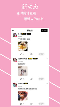 盯探app