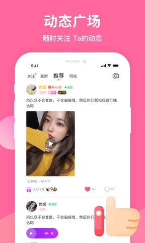陌陪app