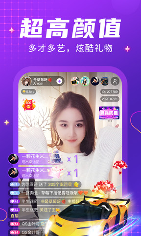 轻甜交友软件
